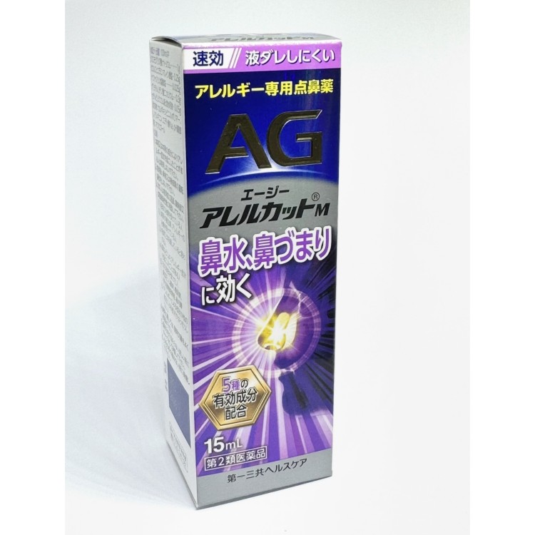 AG Aller Cut M - японський назальний спрей від алергії та закладеності носа - zdorova planeta 01 