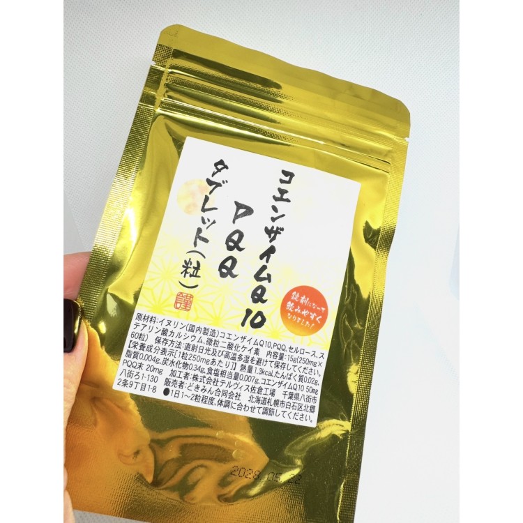 PQQ + Коензим Q10 60 таблеток по 250 мг - zdorova planeta  